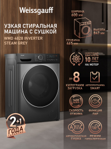 ���������� ������ � ������ � ���������� Weissgauff WMD 4828 Inverter Steam Grey