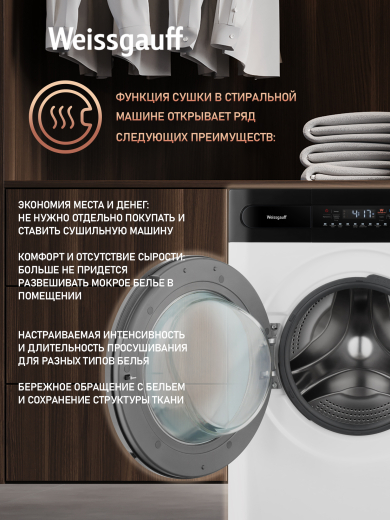 ���������� ������ � ������, ���������� � ����� Weissgauff WMD 49411 DC Inverter Steam