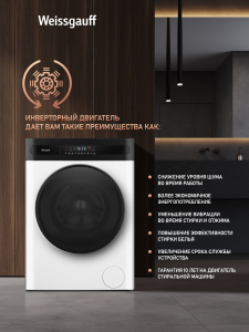 ���������� ������ � ������, ���������� � ����� Weissgauff WMD 49411 DC Inverter Steam