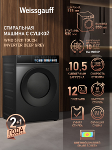 C��������� ������ � ������ � ���������� Weissgauff WMD 59211 Touch Inverter Deep Grey