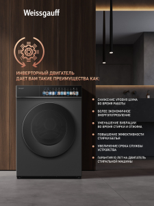 C��������� ������ � ������ � ���������� Weissgauff WMD 59211 Touch Inverter Deep Grey