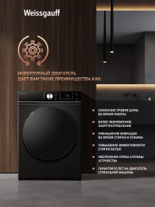 ���������� ������ � ������, ���������� � ����� Weissgauff WMD 61211 D Inverter Steam Matt Black