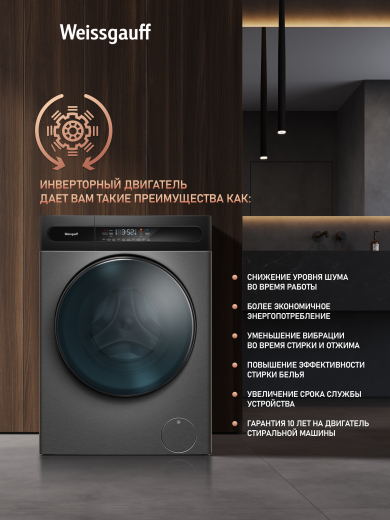 ���������� ������ � ������, ���������� � ����� Weissgauff WMD 49411 DC Inverter Steam Grey