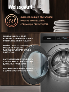 ���������� ������ � ������, ���������� � ����� Weissgauff WMD 49411 DC Inverter Steam Grey