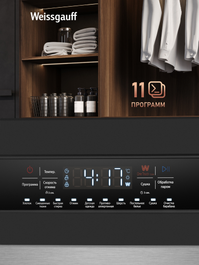 ���������� ������ � ������, ���������� � ����� Weissgauff WMD 49411 DC Inverter Steam Grey