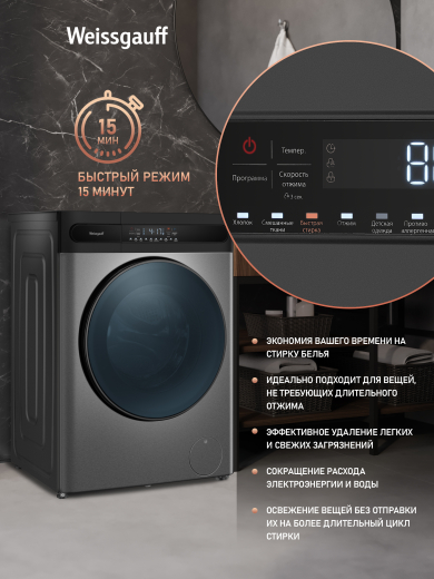 ���������� ������ � ������, ���������� � ����� Weissgauff WMD 49411 DC Inverter Steam Grey