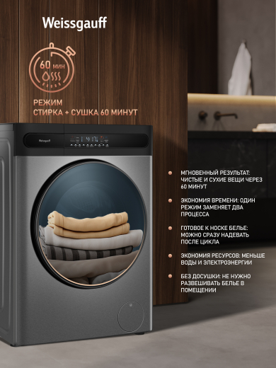 ���������� ������ � ������, ���������� � ����� Weissgauff WMD 49411 DC Inverter Steam Grey
