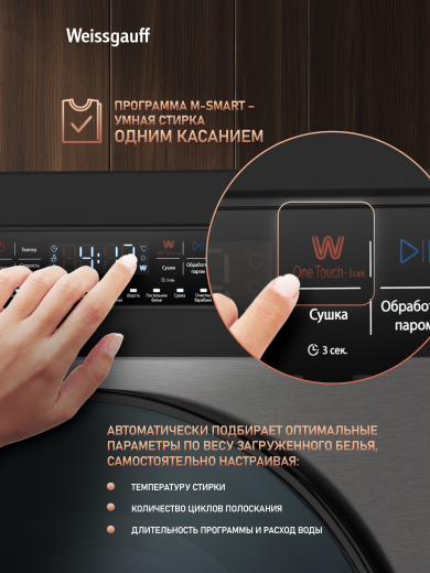 ���������� ������ � ������, ���������� � ����� Weissgauff WMD 49411 DC Inverter Steam Grey