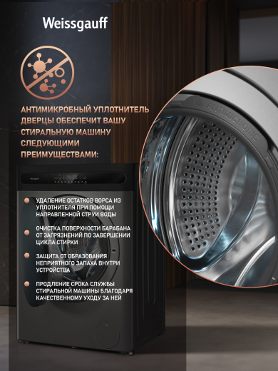 ���������� ������ � ������, ���������� � ����� Weissgauff WMD 49411 DC Inverter Steam Grey