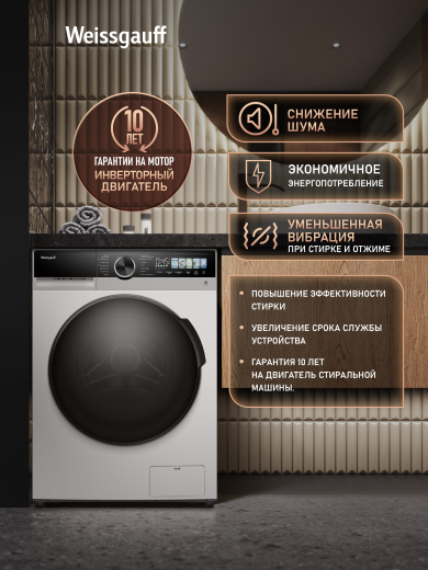 ���������� ������ � ������, ���������� � ����� Weissgauff WMD 45148 Color Touch Inverter Steam