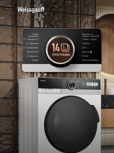 ���������� ������ � ������, ���������� � ����� Weissgauff WMD 45148 Color Touch Inverter Steam