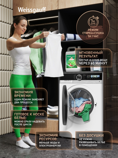 ���������� ������ � ������, ���������� � ����� Weissgauff WMD 45148 Color Touch Inverter Steam