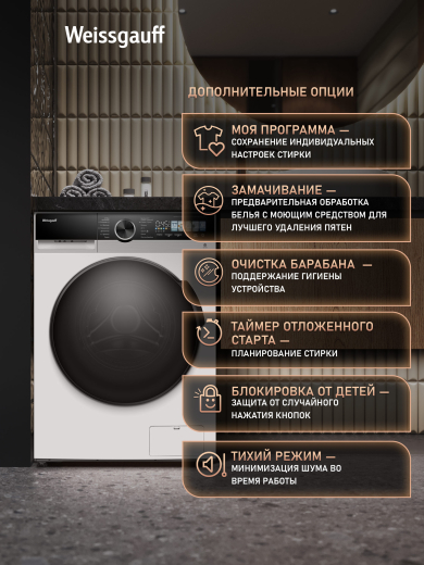 ���������� ������ � ������, ���������� � ����� Weissgauff WMD 45148 Color Touch Inverter Steam