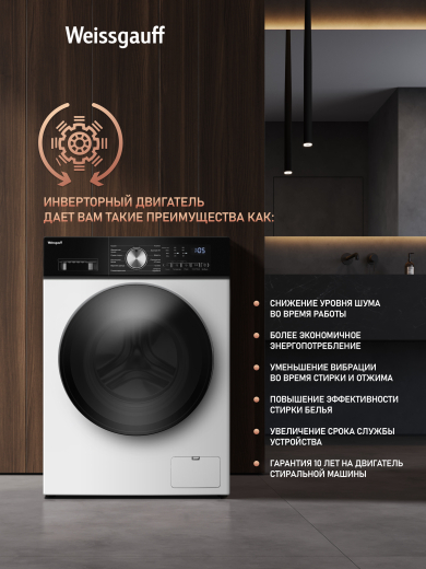 ���������� ������ � ������ � ���������� Weissgauff WMD 6160 D