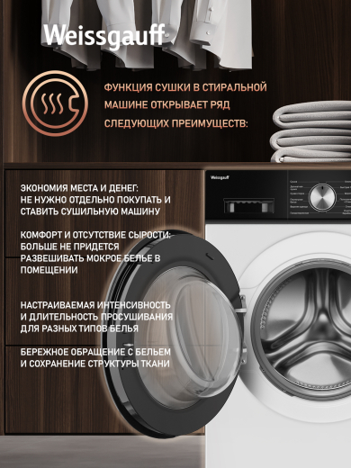 ���������� ������ � ������ � ���������� Weissgauff WMD 6160 D