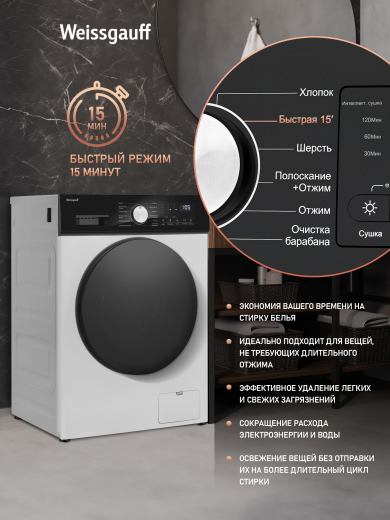 ���������� ������ � ������ � ���������� Weissgauff WMD 6160 D