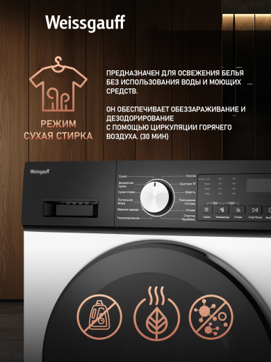 ���������� ������ � ������ � ���������� Weissgauff WMD 6160 D