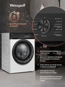 ���������� ������ � ������, ���������� � ����� Weissgauff WMD 6148 DC Inverter Steam