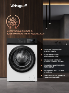 ���������� ������ � ������, ���������� � ����� Weissgauff WMD 6148 DC Inverter Steam