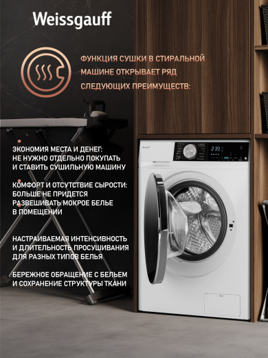 ���������� ������ � ������, ���������� � ����� Weissgauff WMD 47148 DC Inverter Steam