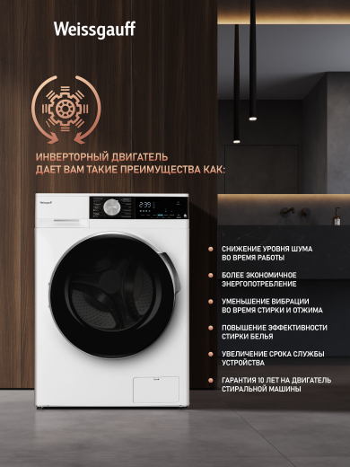 ���������� ������ � ������, ���������� � ����� Weissgauff WMD 47148 DC Inverter Steam