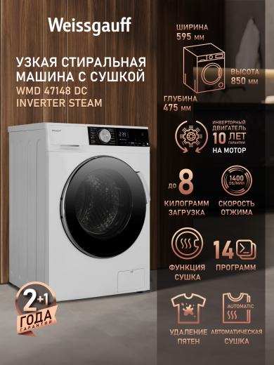 ���������� ������ � ������, ���������� � ����� Weissgauff WMD 47148 DC Inverter Steam