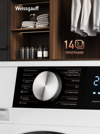 ���������� ������ � ������, ���������� � ����� Weissgauff WMD 47148 DC Inverter Steam