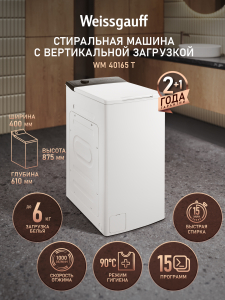 ���������� ������ � ������������ ��������� Weissgauff WM 40165 T