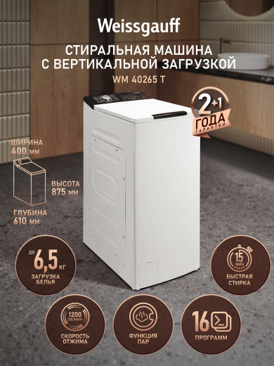���������� ������ � ������������ ��������� � �����  Weissgauff WM 40265 T