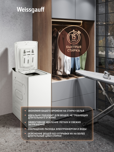 ���������� ������ � ������������ ���������, ���������� � ����� Weissgauff WM 40970 TD Inverter Steam