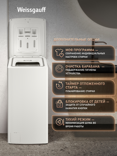 ���������� ������ � ������������ ���������, ���������� � ����� Weissgauff WM 40970 TD Inverter Steam
