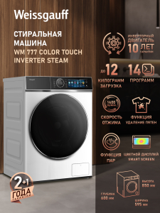 C��������� ������ � ���������� � ����� Weissgauff WM 777 Color Touch Inverter Steam