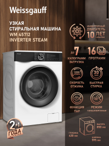 C��������� ������ � ���������� � ����� Weissgauff WM 45712 Inverter Steam