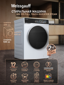 C��������� ������ � ���������� � ����� Weissgauff WM 995 Full Touch Inverter Steam