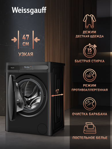 ���������� ������ � ������, ���������� � ����� Weissgauff WMD 46148 DC Inverter Steam Black