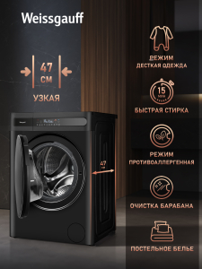 ���������� ������ � ������, ���������� � ����� Weissgauff WMD 46148 DC Inverter Steam Black