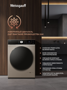 ���������� ������ � ������, ���������� � ����� Weissgauff WMD 61211 D Inverter Steam Champagne