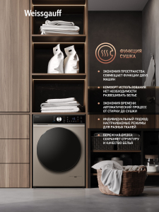 ���������� ������ � ������, ���������� � ����� Weissgauff WMD 61211 D Inverter Steam Champagne