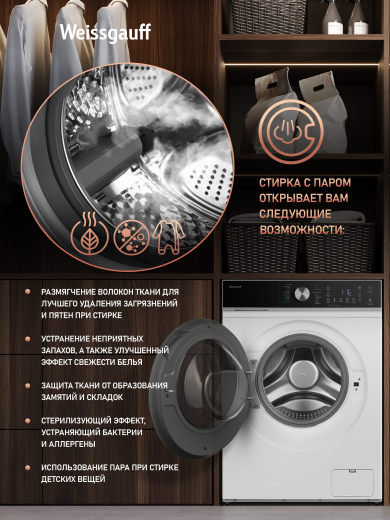���������� ������ � ������, ���������� � ����� Weissgauff WMD 61211 D Inverter Steam