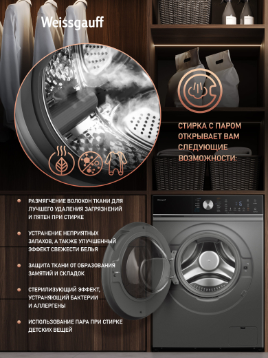 ���������� ������ � ������, ���������� � ����� Weissgauff WMD 61211 D Inverter Steam Deep Grey
