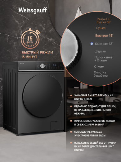 ���������� ������ � ������, ���������� � ����� Weissgauff WMD 61211 D Inverter Steam Deep Grey