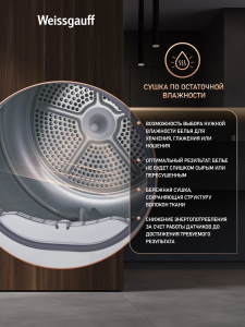 ��������� ������ Weissgauff WD 6128 D