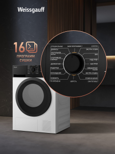 ��������� ������ Weissgauff WD 6128 B Heat Pump 