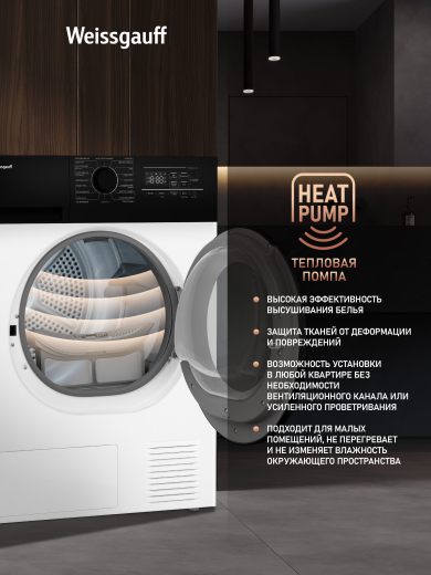 ��������� ������ Weissgauff WD 6128 B Heat Pump 