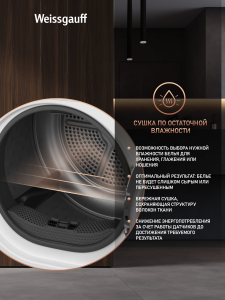 ��������� ������ Weissgauff WD 6128 B Heat Pump 