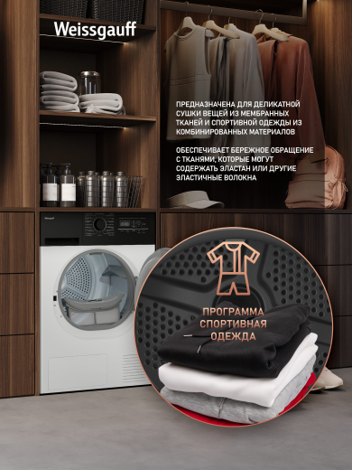 ��������� ������ Weissgauff WD 6128 B Heat Pump 