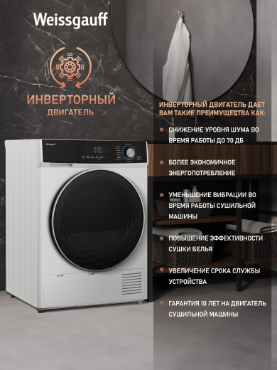 ��������� ������ � ���������� Weissgauff WD 6108 Heat Pump