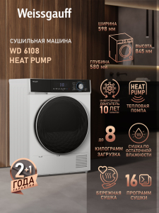 ��������� ������ � ���������� Weissgauff WD 6108 Heat Pump