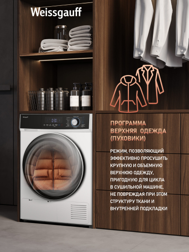 ��������� ������ � ���������� Weissgauff WD 6108 Heat Pump