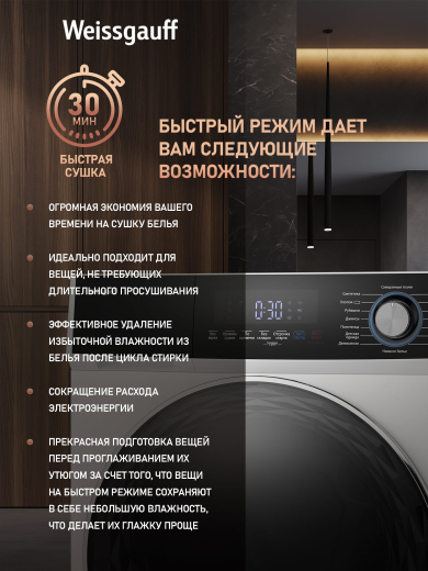 ��������� ������ � ���������� Weissgauff WD 6108 Heat Pump